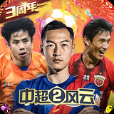 竞彩篮球app下载APP截图0